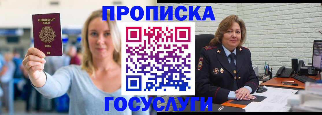 регистрация в Красном Сулине