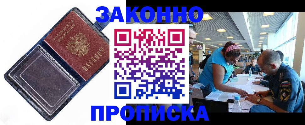 прописка ребенка в Красном Сулине