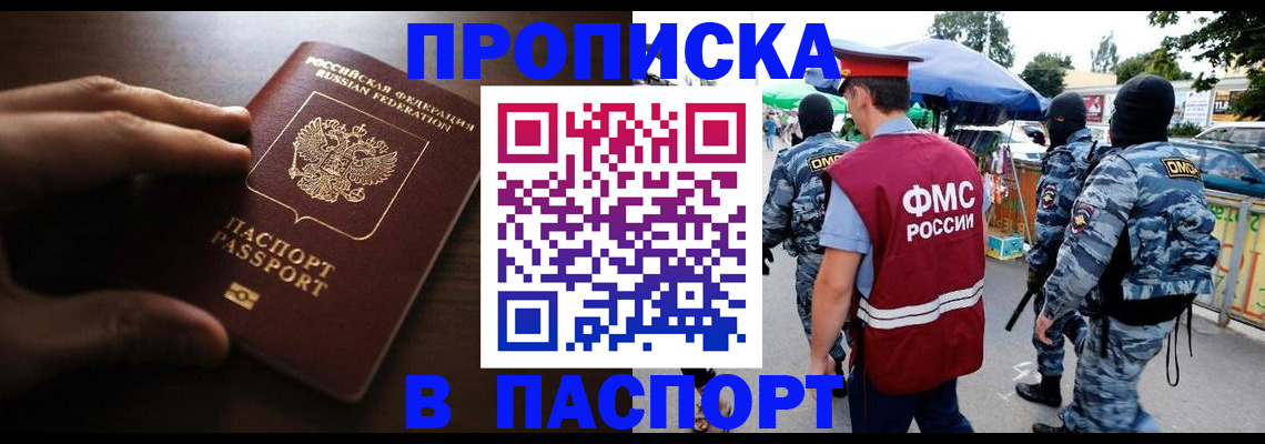 пропишу в квартире в Красном Сулине